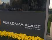 Кабина, будка поста охраны Ультима Poklonka Place